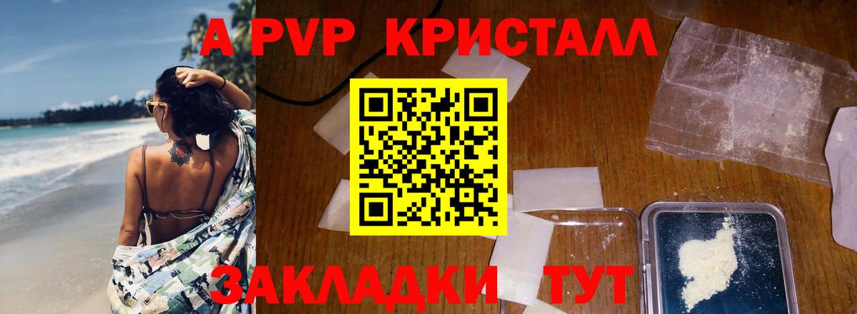 Alpha-PVP кристаллы  APVP  Шахты  A-PVP Соль  Вход с VPN 