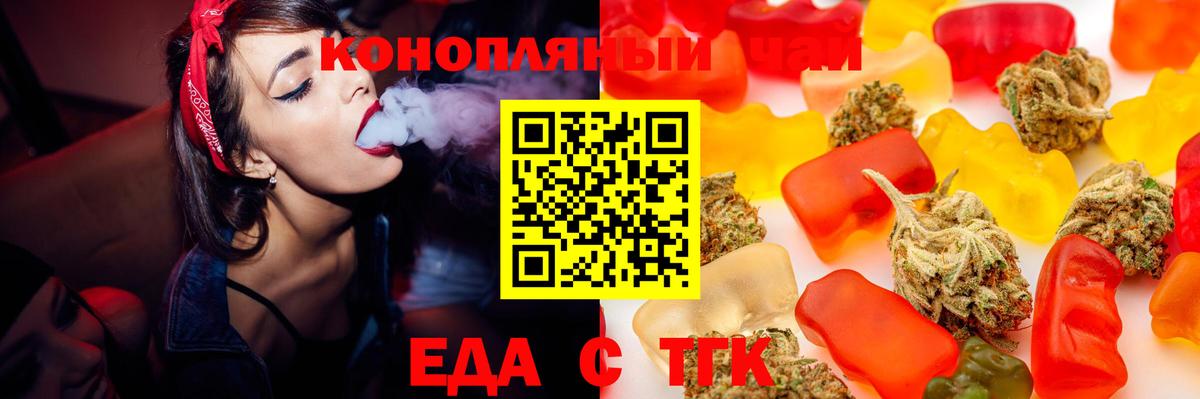 Шахты  Печенье с ТГК марихуана  Вход с VPN 