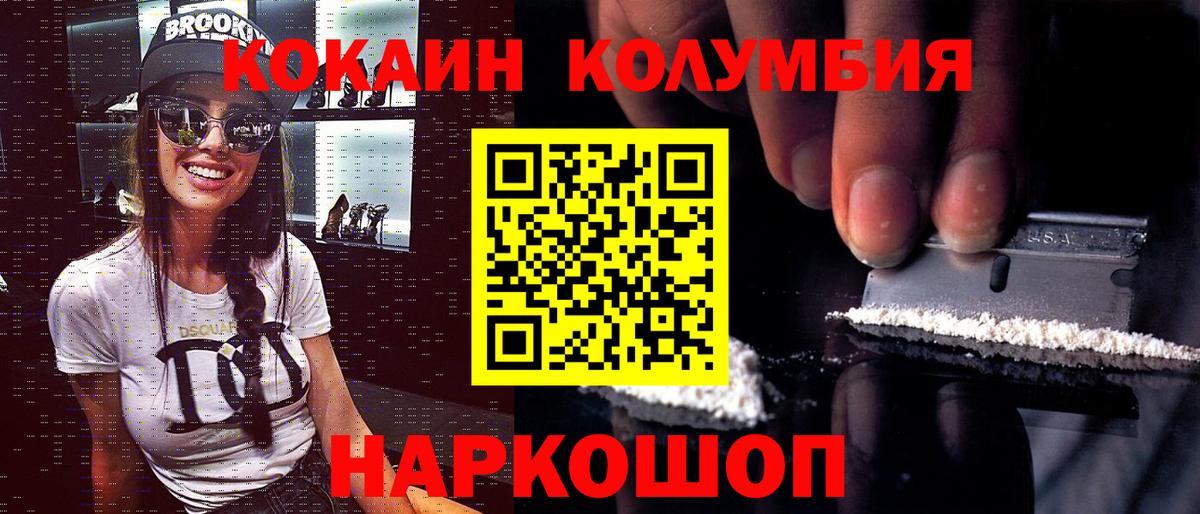 КОКАИН FishScale Шахты