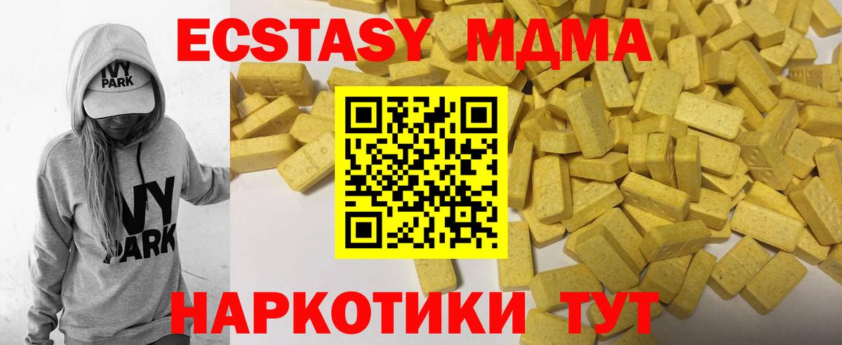 Ecstasy 99%  Ecstasy таблы  Шахты  kraken tor  Вход с VPN  Ecstasy 