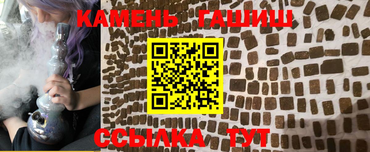 Гашиш гарик  Вход с VPN  ГАШ  цена наркотик  ГАШИШ гарик  Шахты 