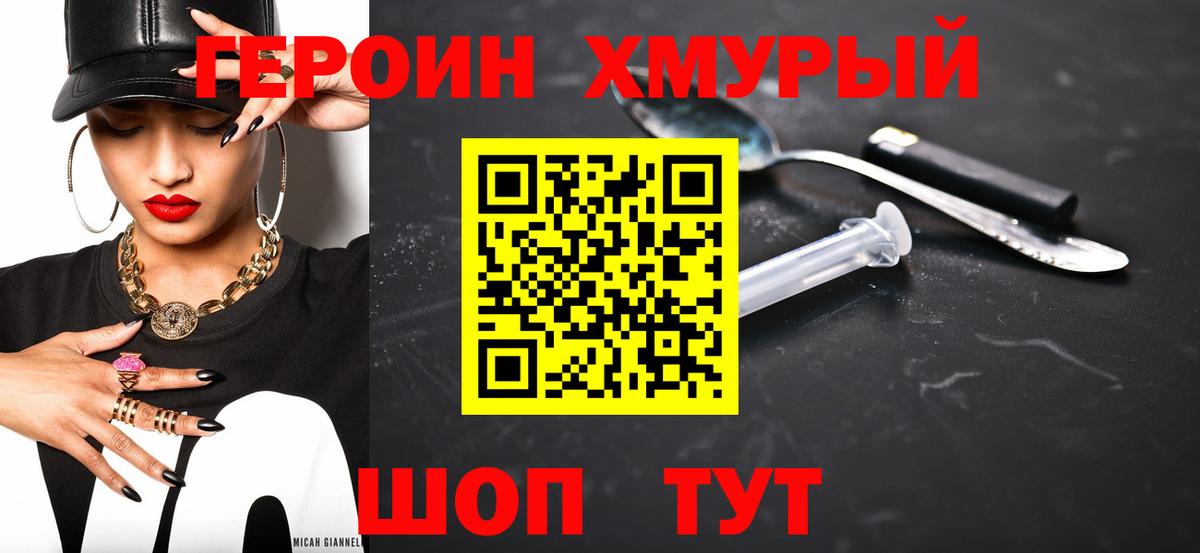 ГЕРОИН Афган  Вход с VPN  Шахты 