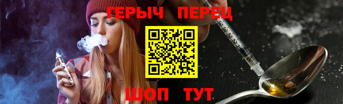 ГЕРОИН гречка Шахты