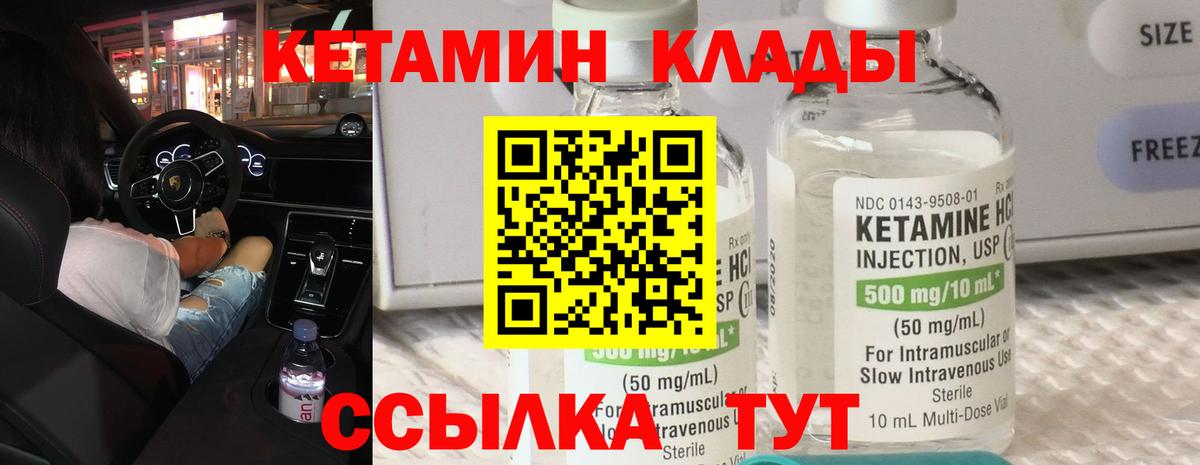 Кетамин VHQ Шахты