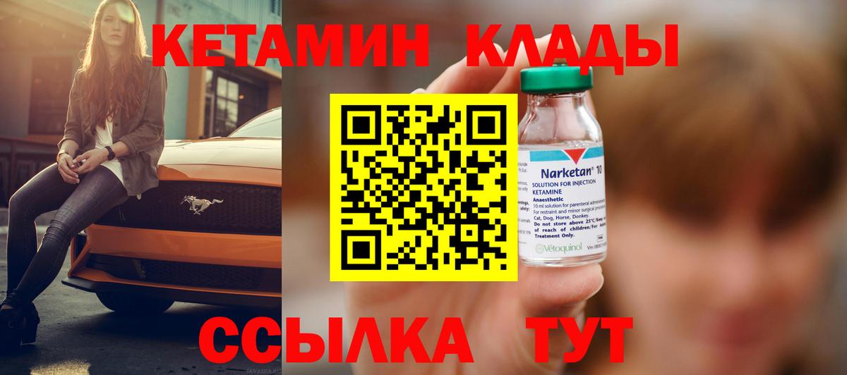 блэк спрут рабочий сайт  КЕТАМИН VHQ  Кетамин ketamine  Вход с VPN  Шахты 