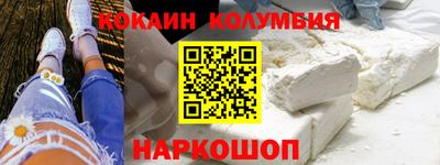 кокаин перу Бузулук
