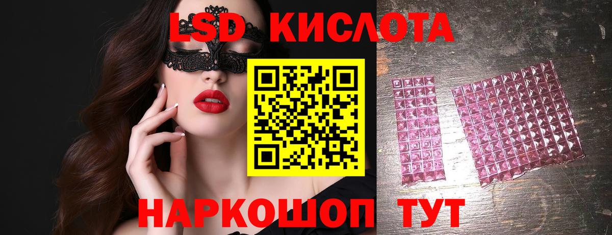 ЛСД экстази кислота Шахты