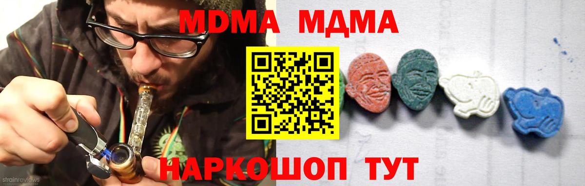 Шахты  MDMA VHQ  Вход с VPN  МДМА  MDMA молли 