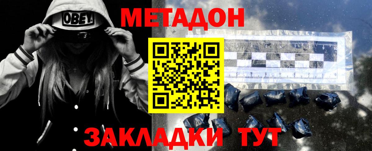 blacksprut маркетплейс  МЕТАДОН кристалл  Вход с VPN  МЕТАДОН кристалл  Шахты 