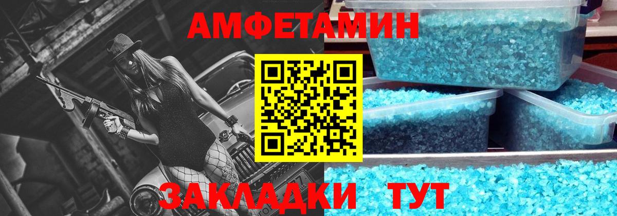 Метамфетамин пудра Шахты