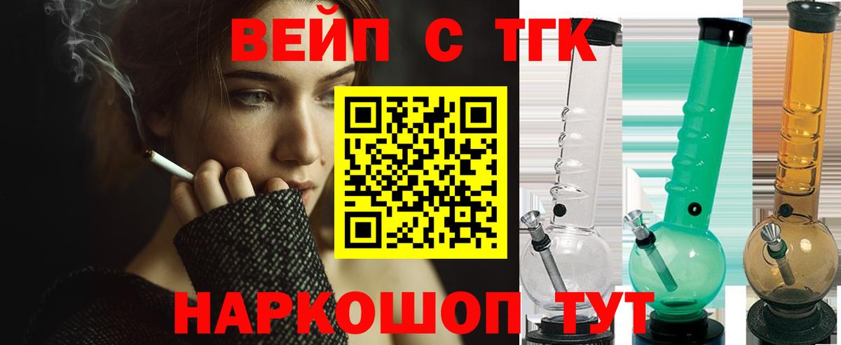 Шахты  Дистиллят ТГК вейп с тгк  Вход с VPN  ТГК Wax 